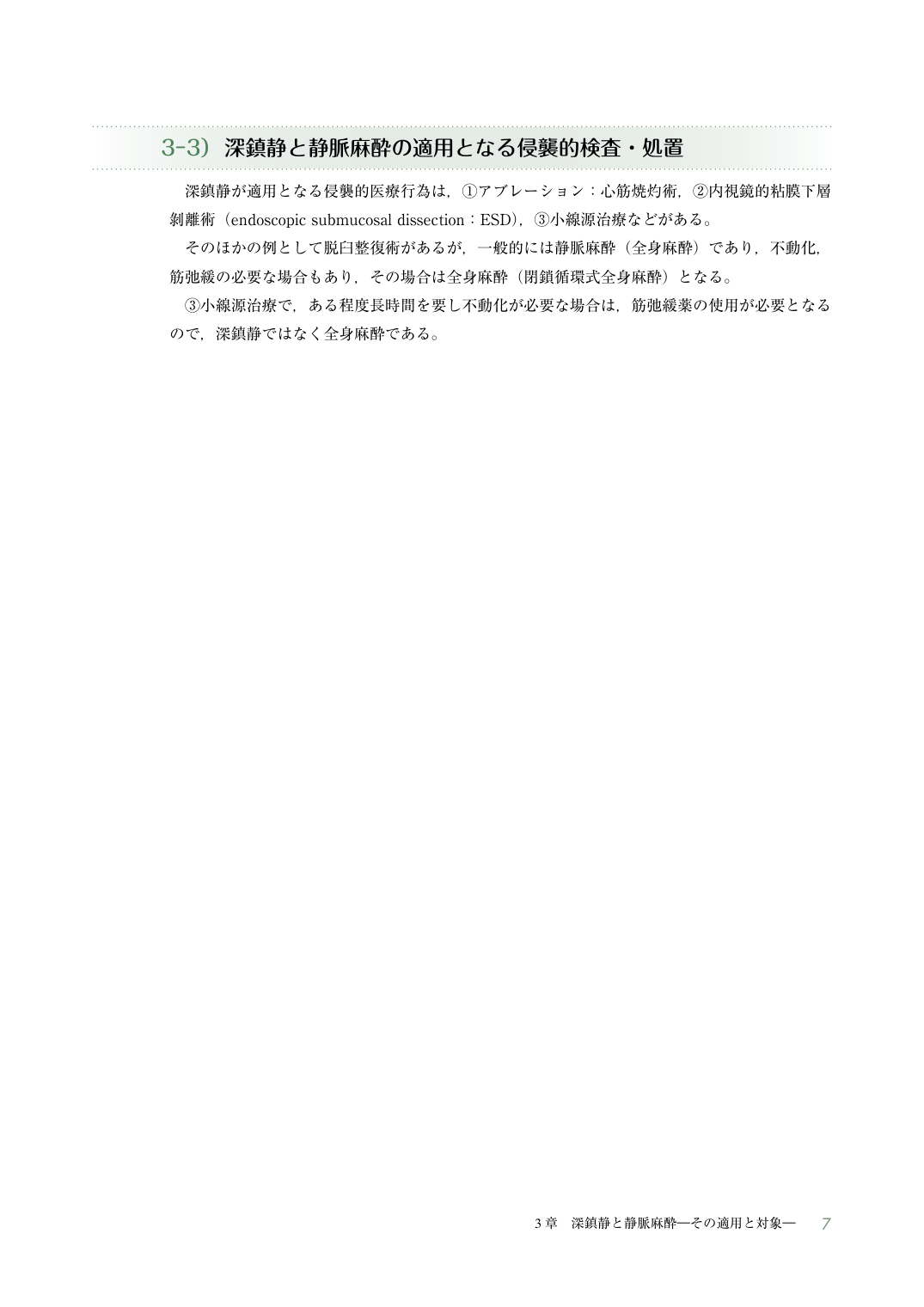 p.7