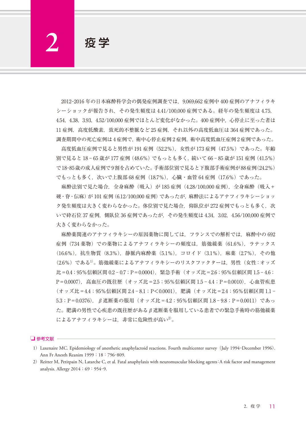 p.11