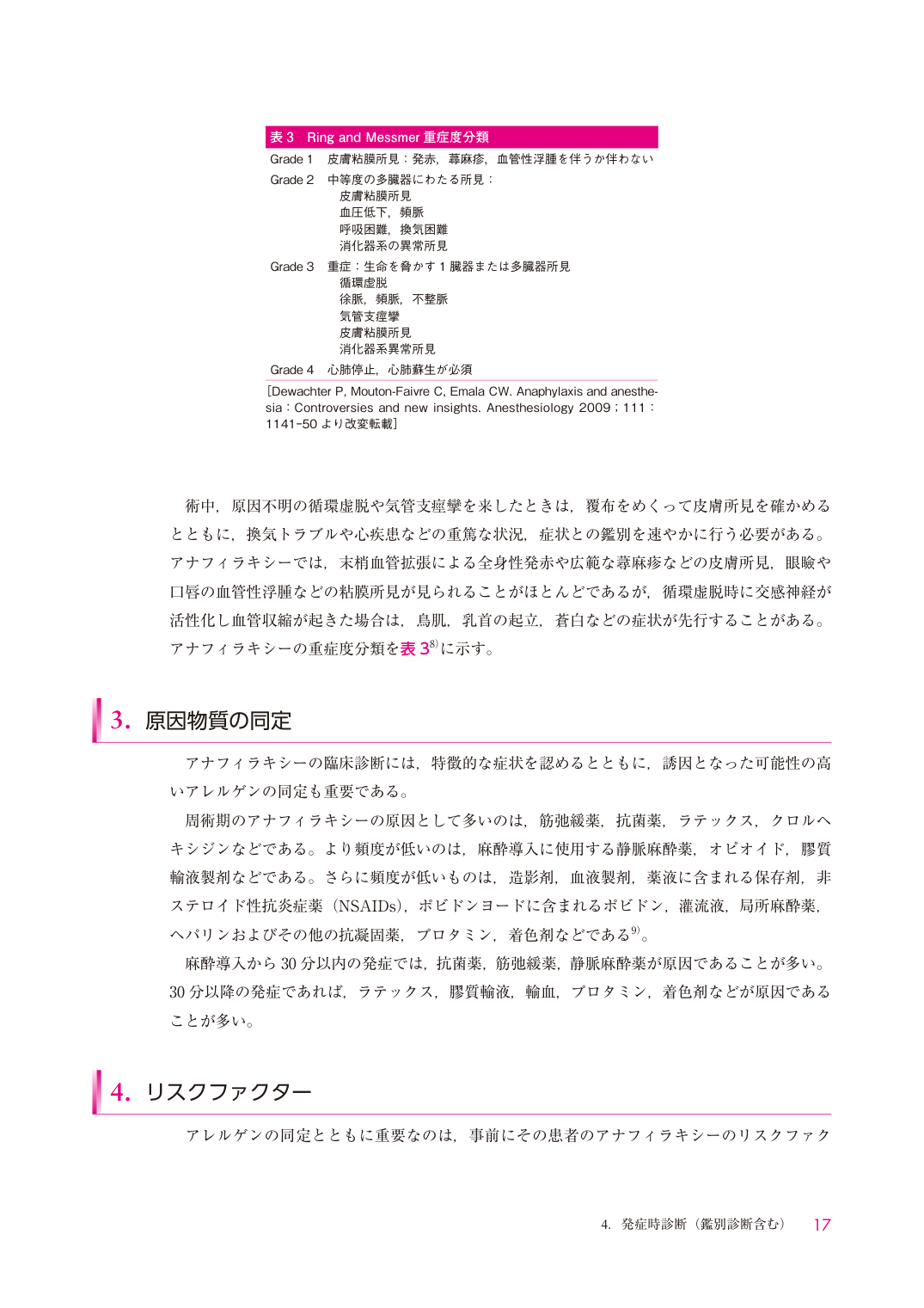 p.17