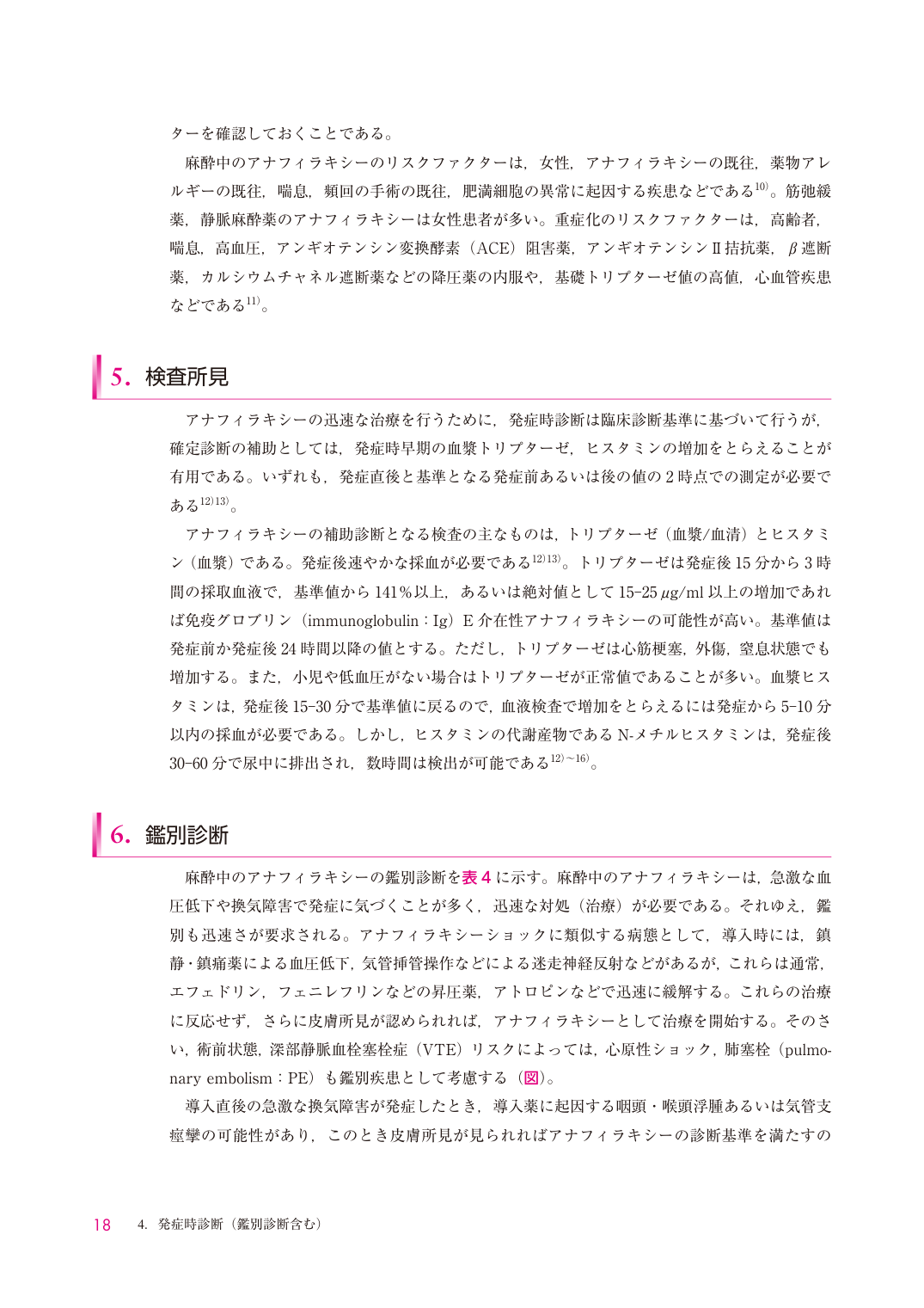 p.18