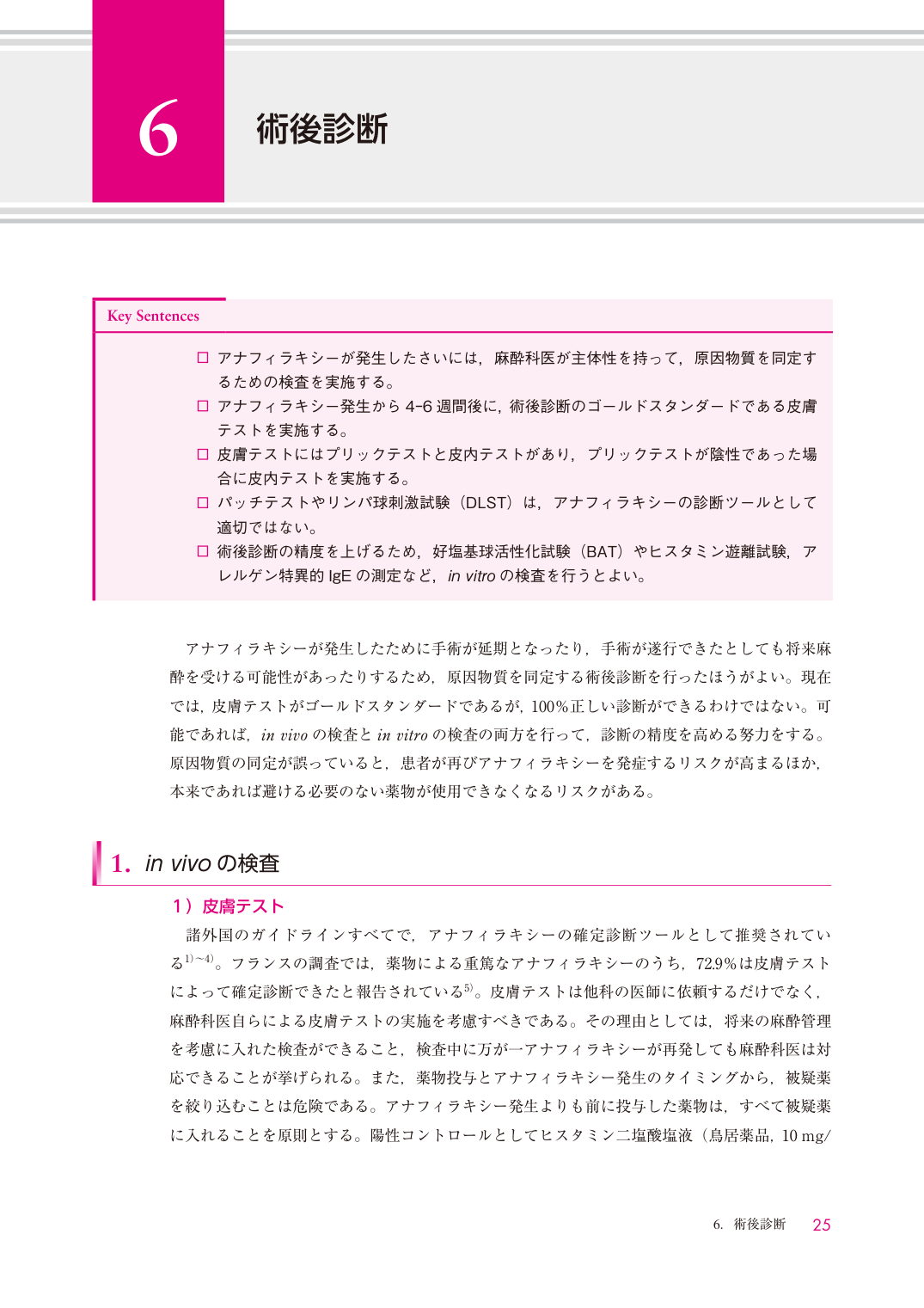 p.25