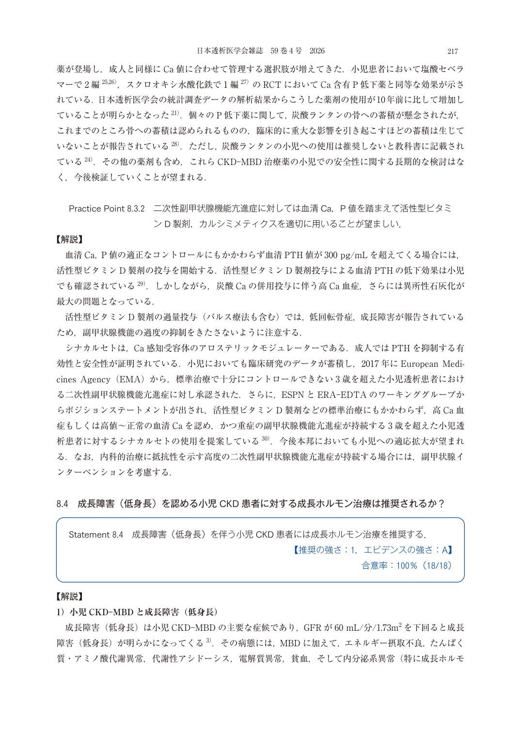 p.91