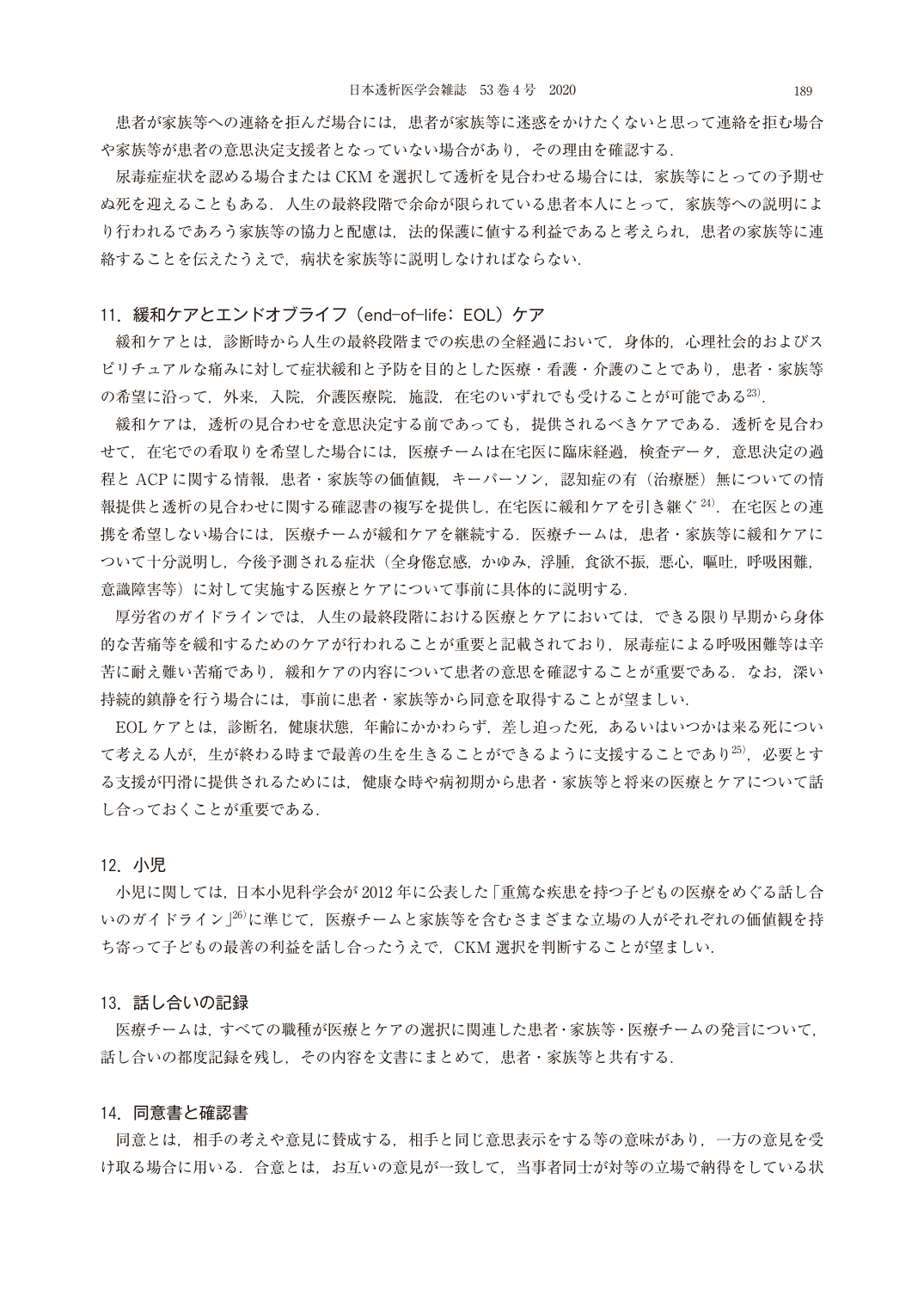 p.17