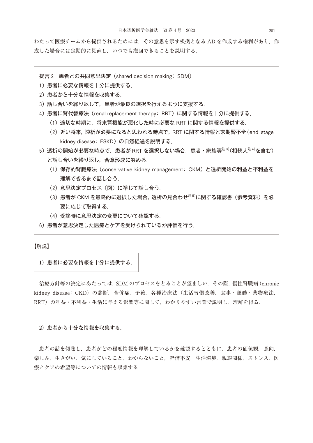 p.29
