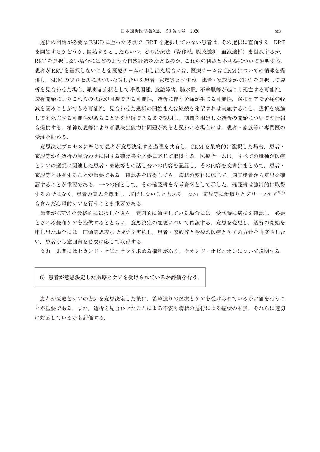 p.31