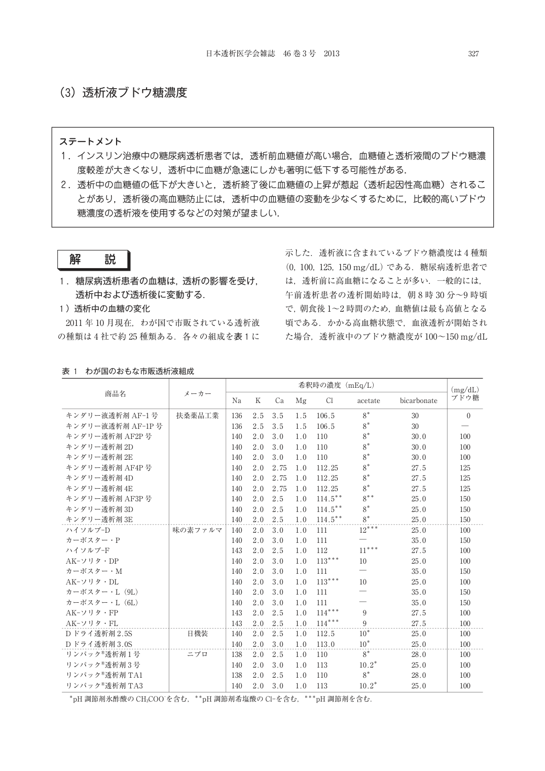 p.16