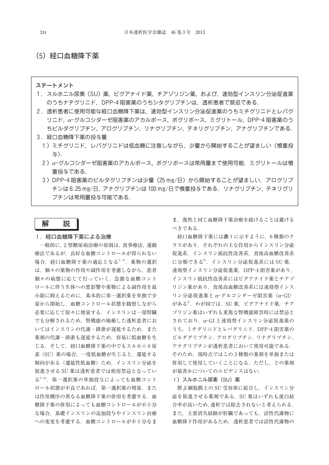 p.23
