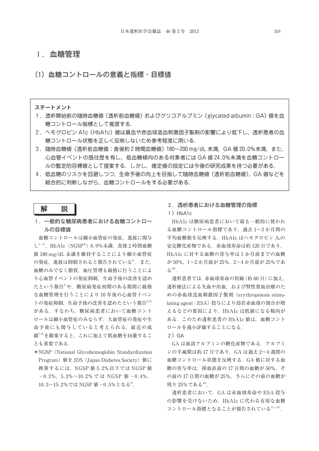 p.8