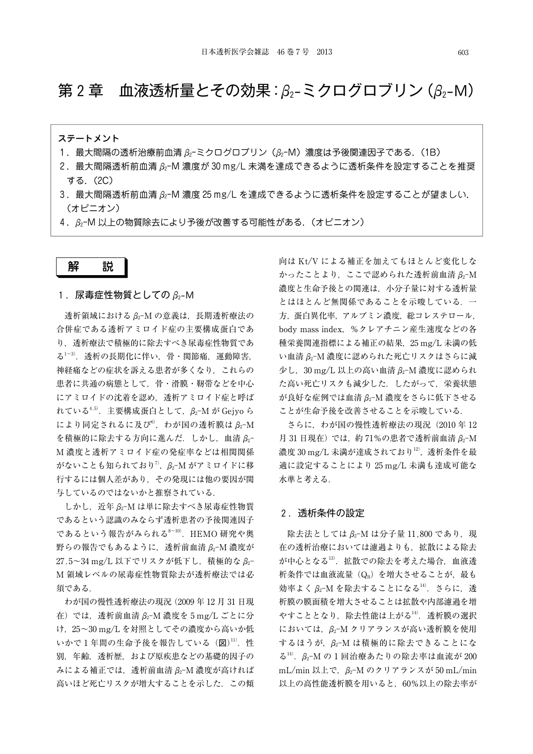 p.16