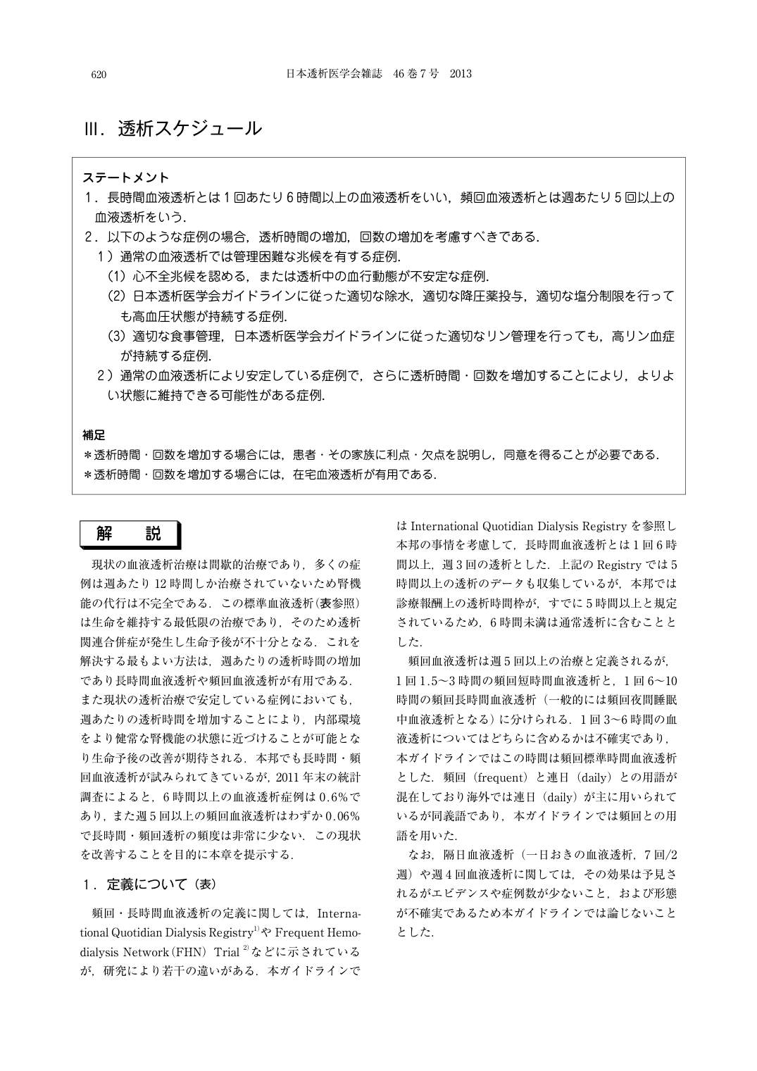 p.33