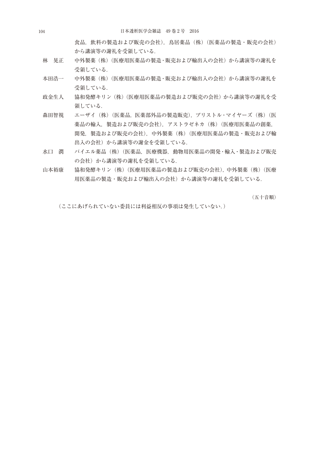 p.16