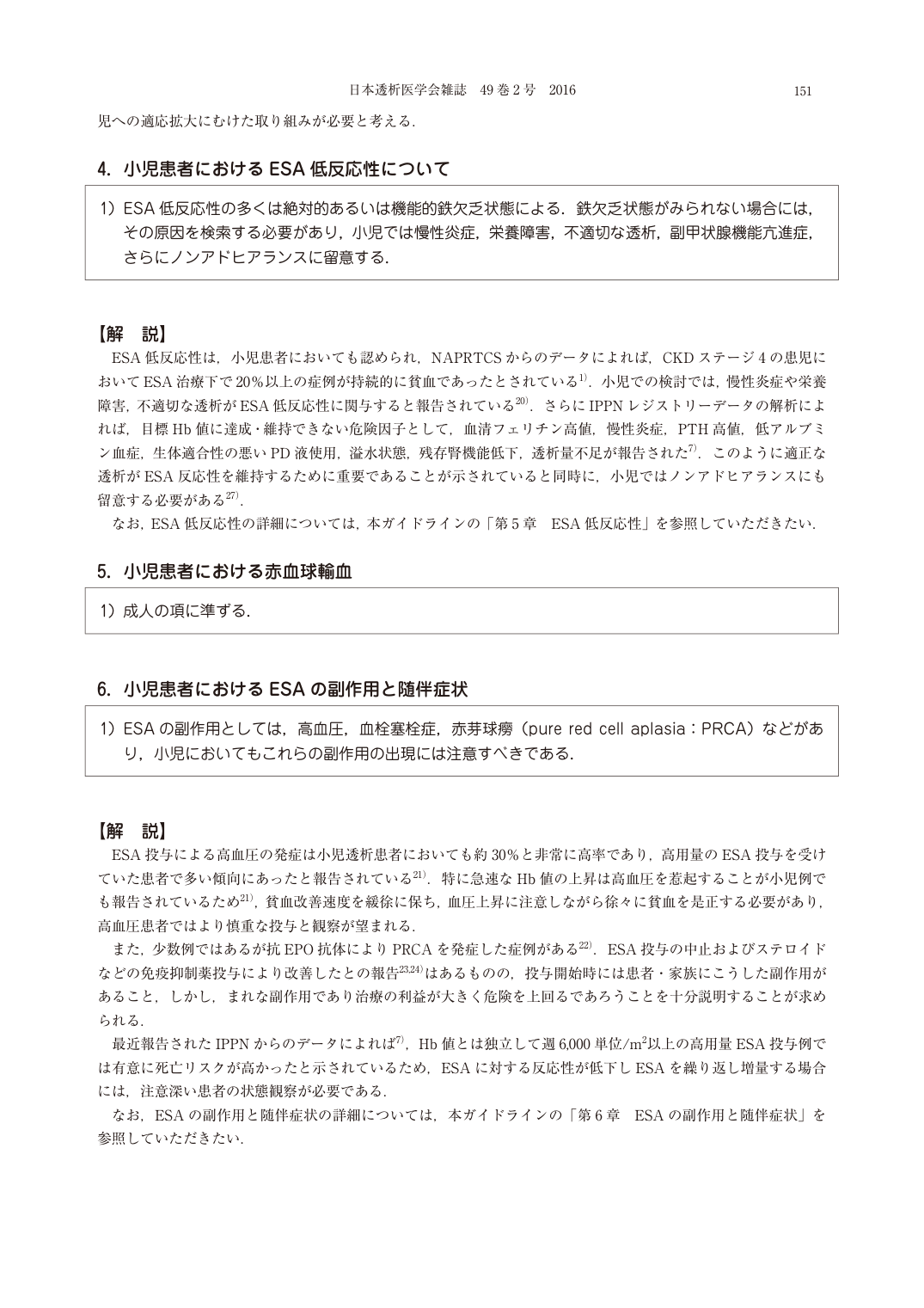 p.63