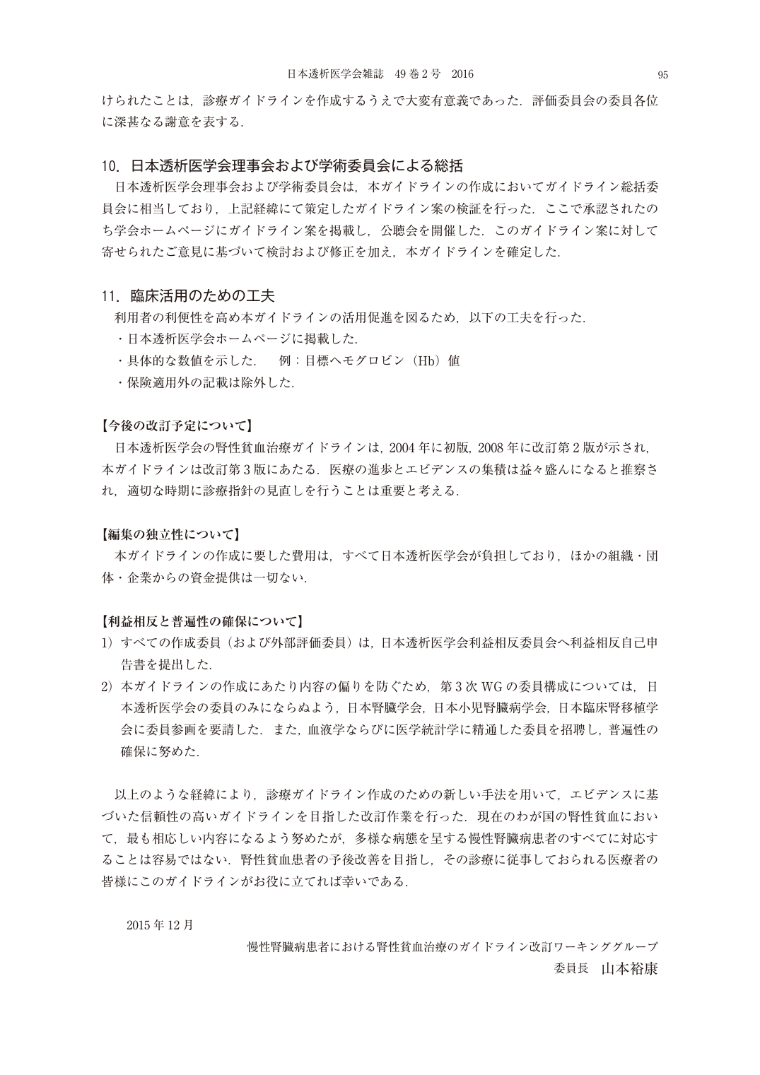 p.7