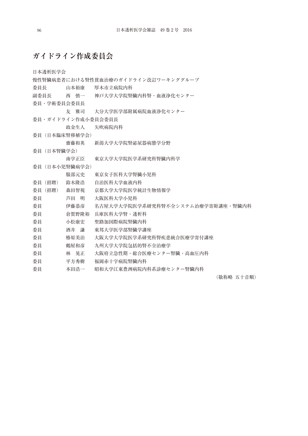 p.8
