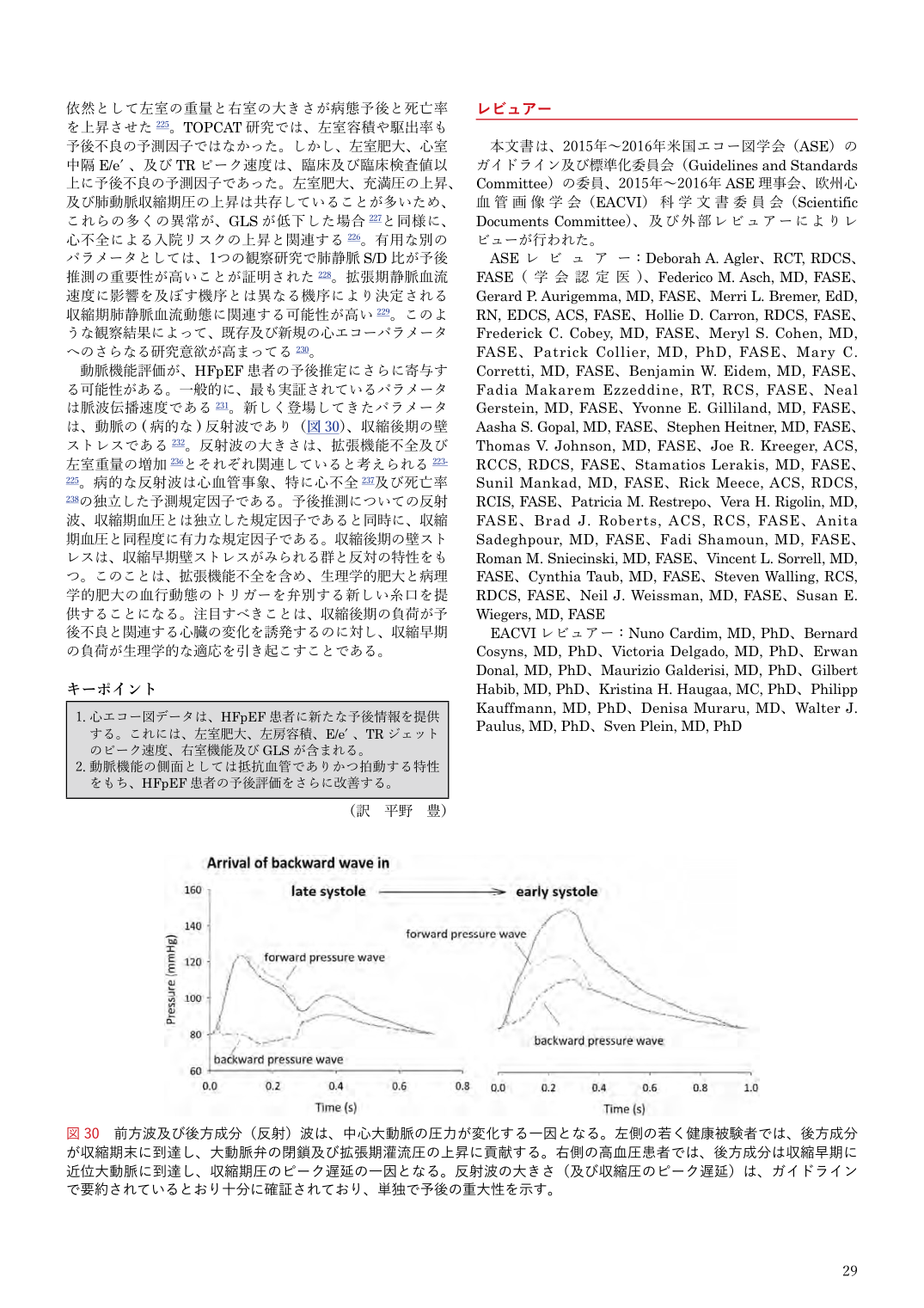 p.29