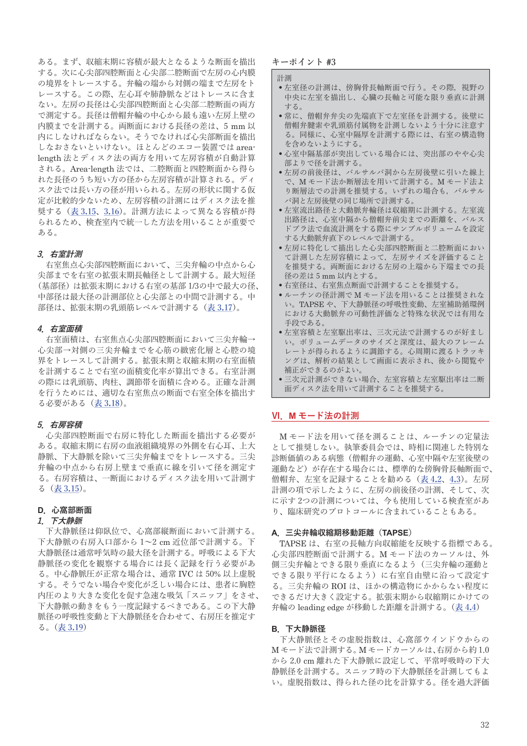 p.32