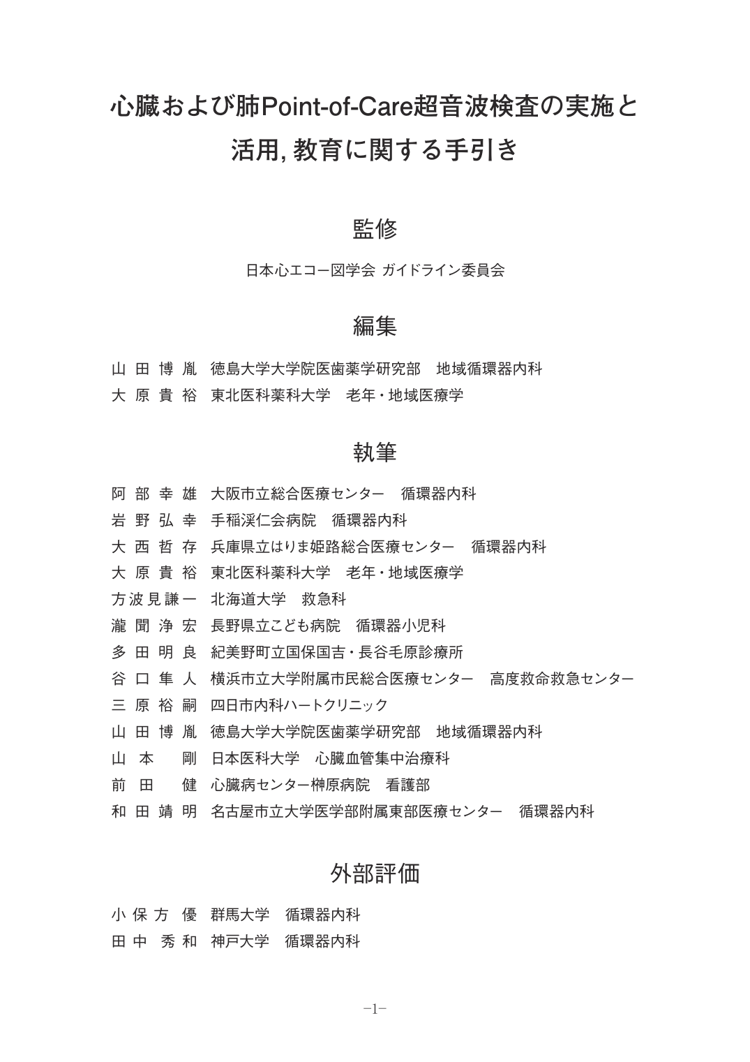 p.1