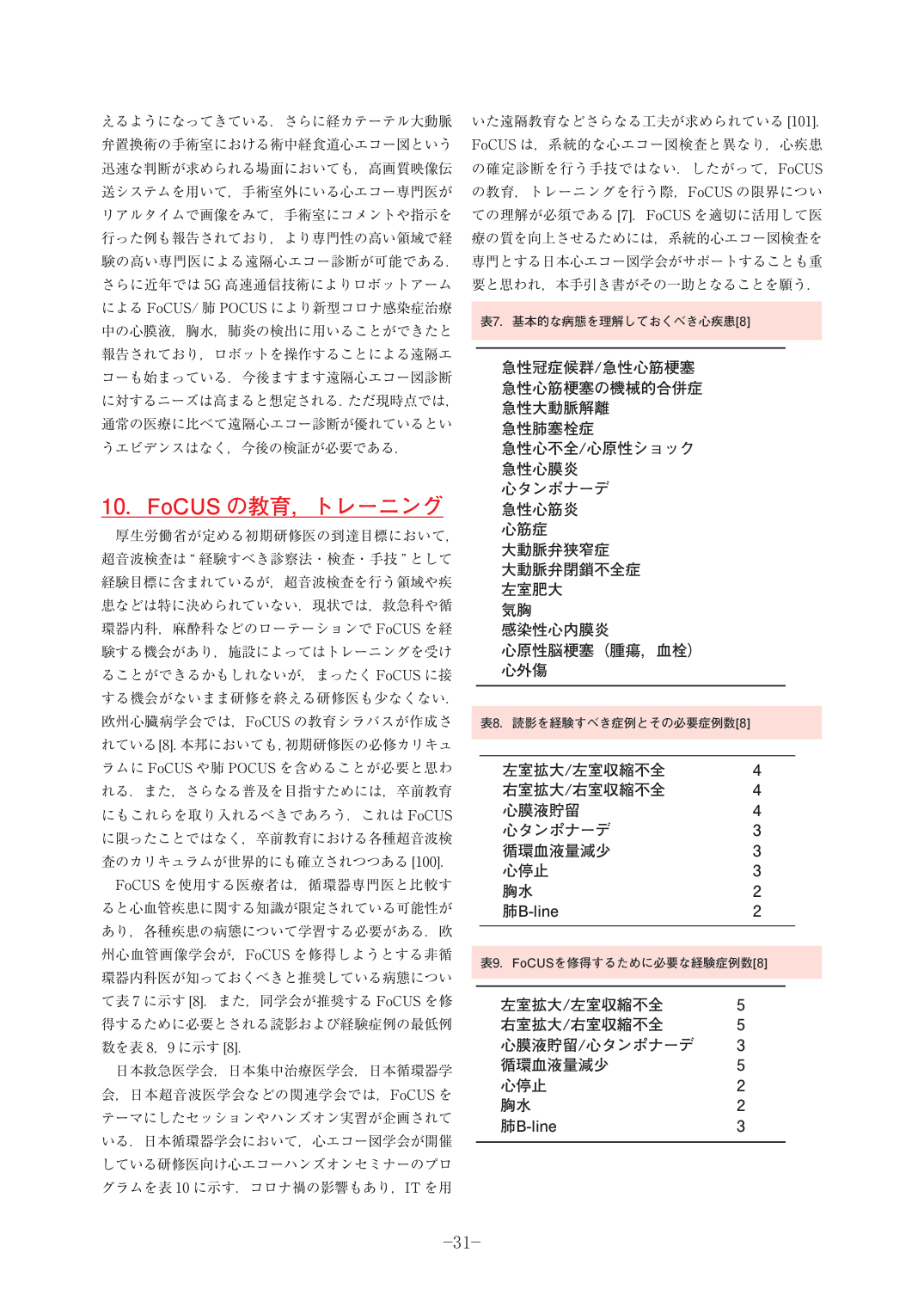 p.31