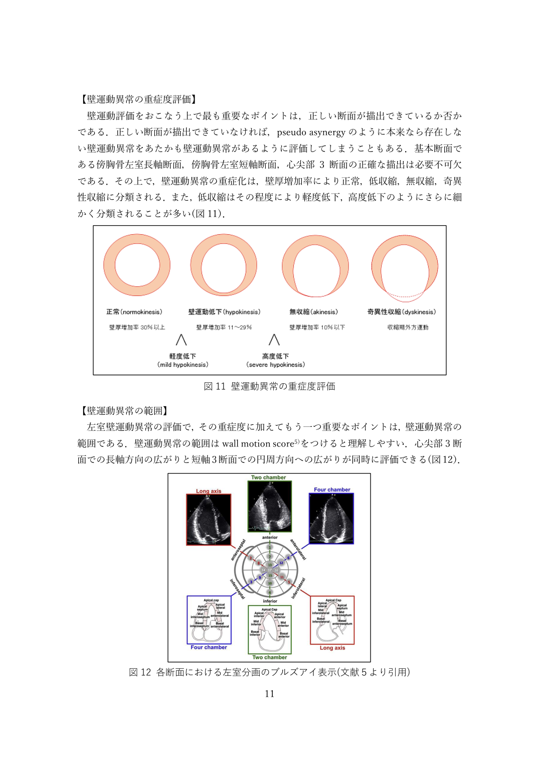 p.11