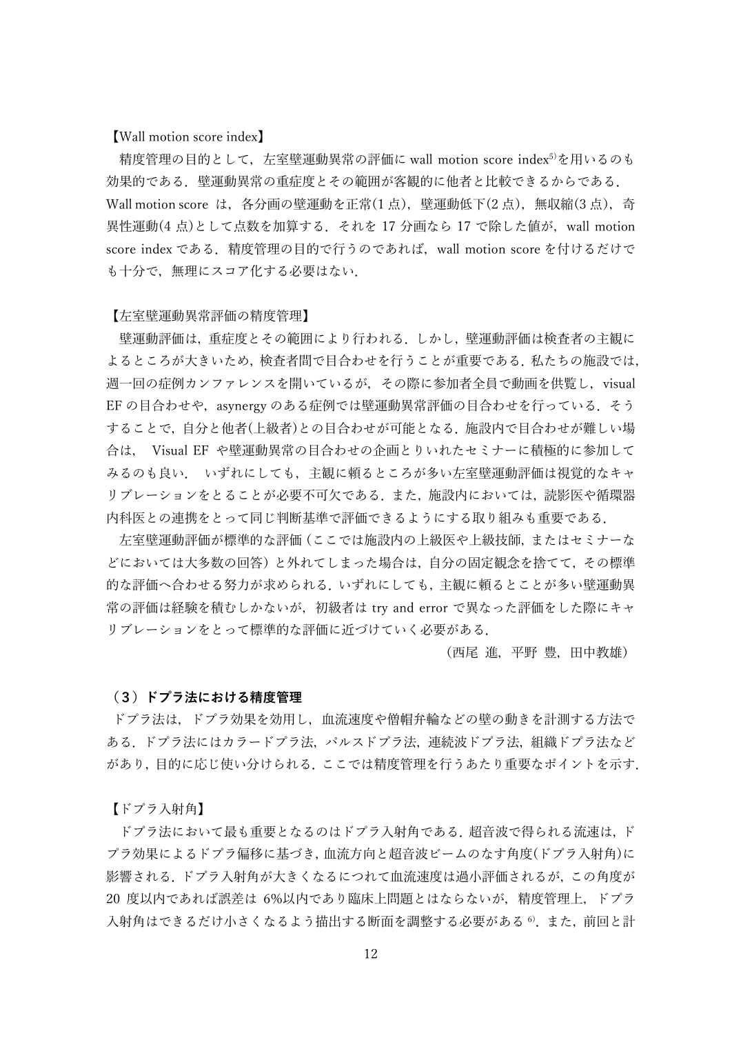 p.12