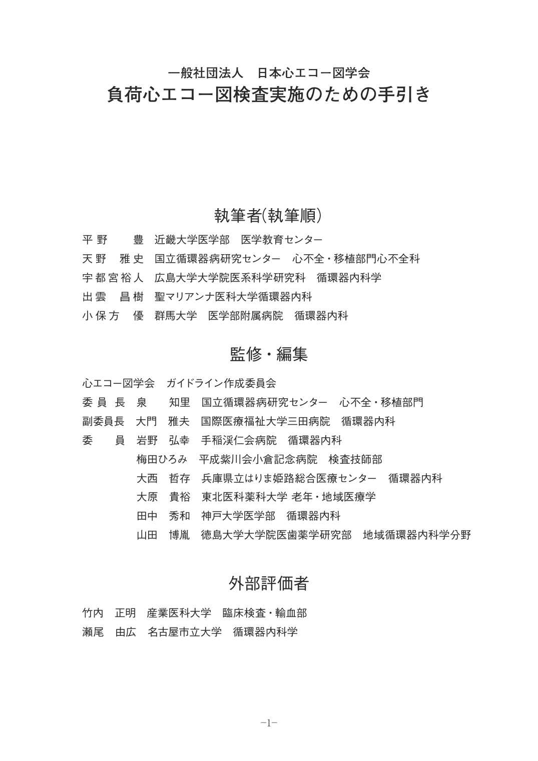 p.1