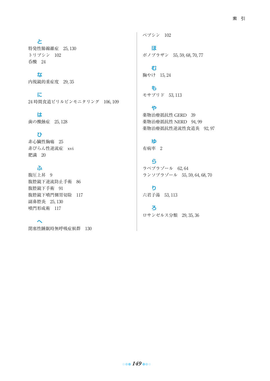 p.173