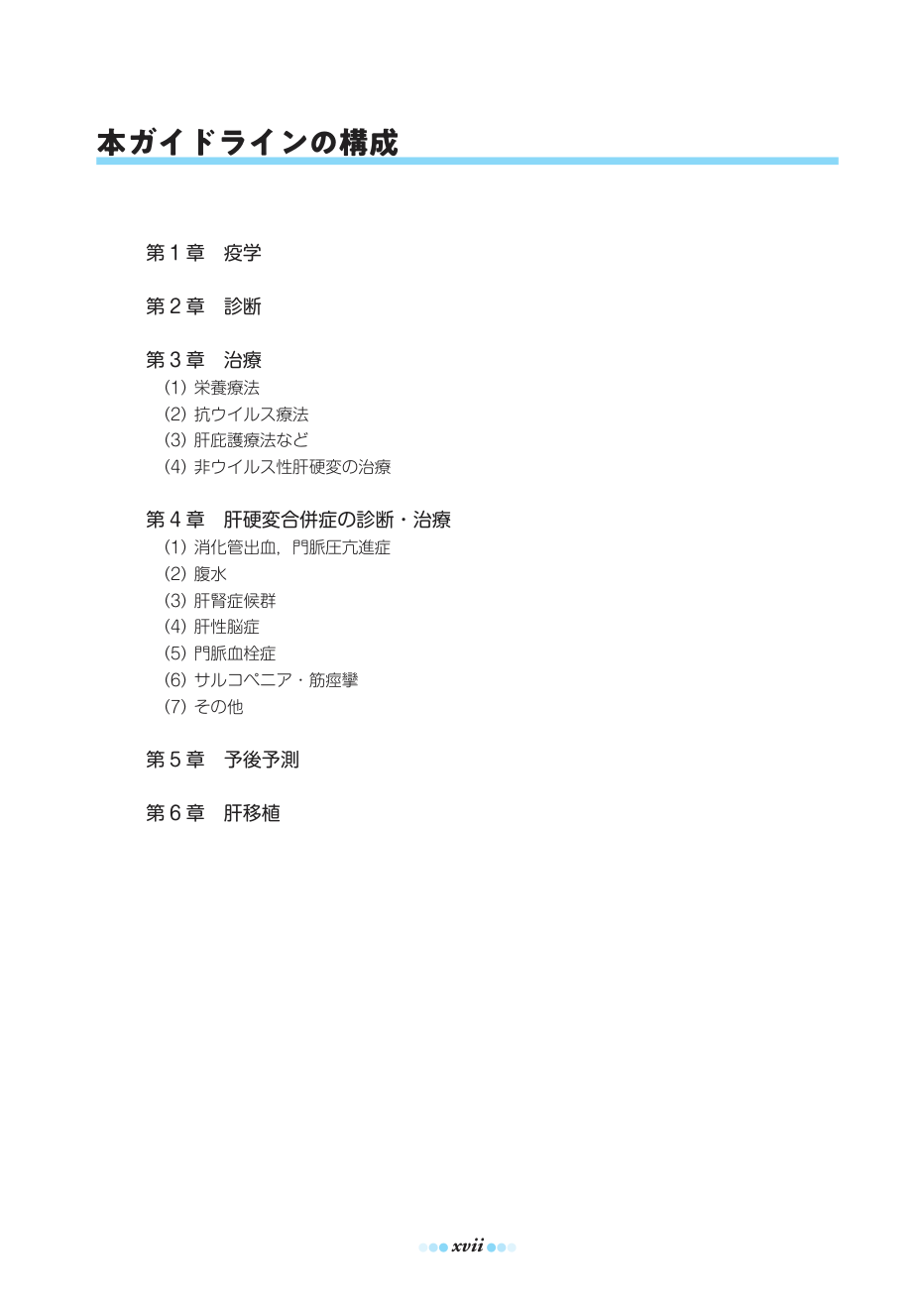 p.17
