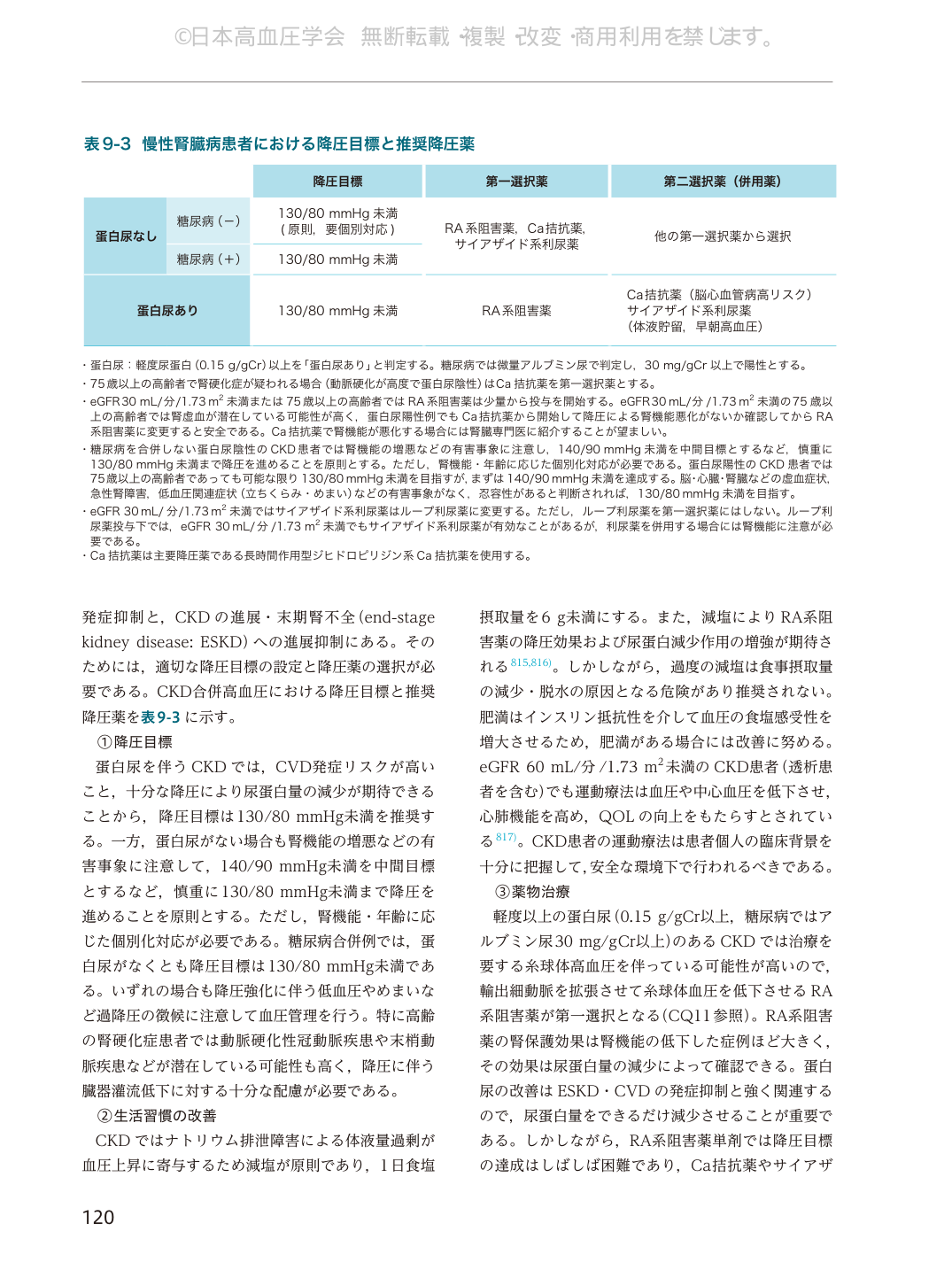 p.120