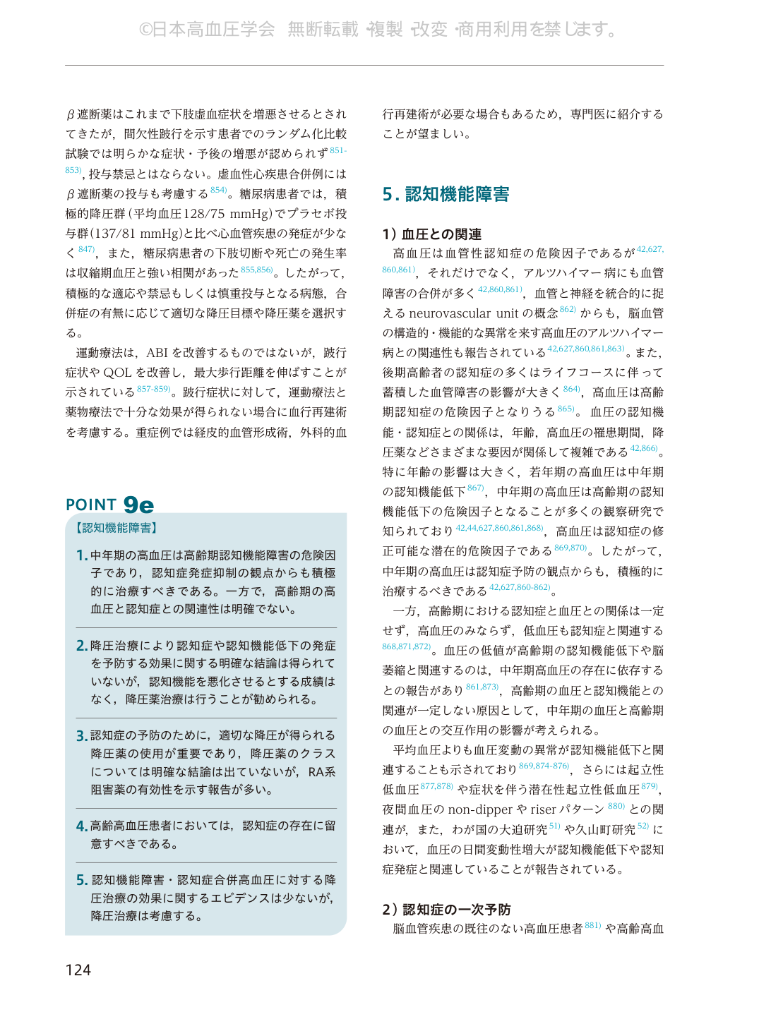 p.124