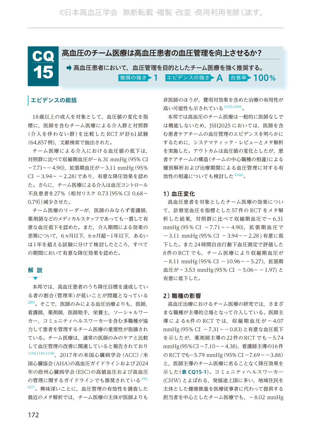 p.172
