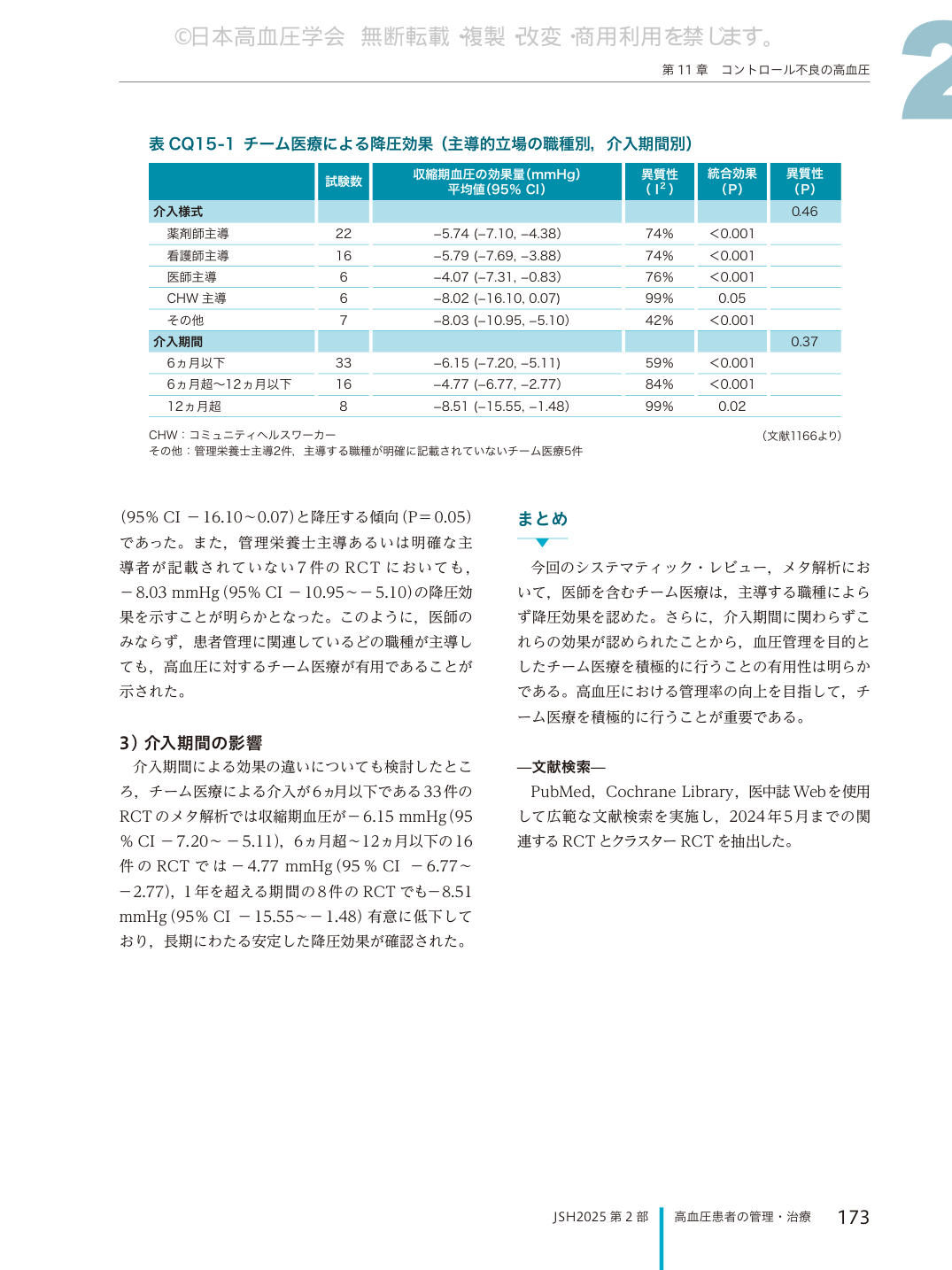 p.173