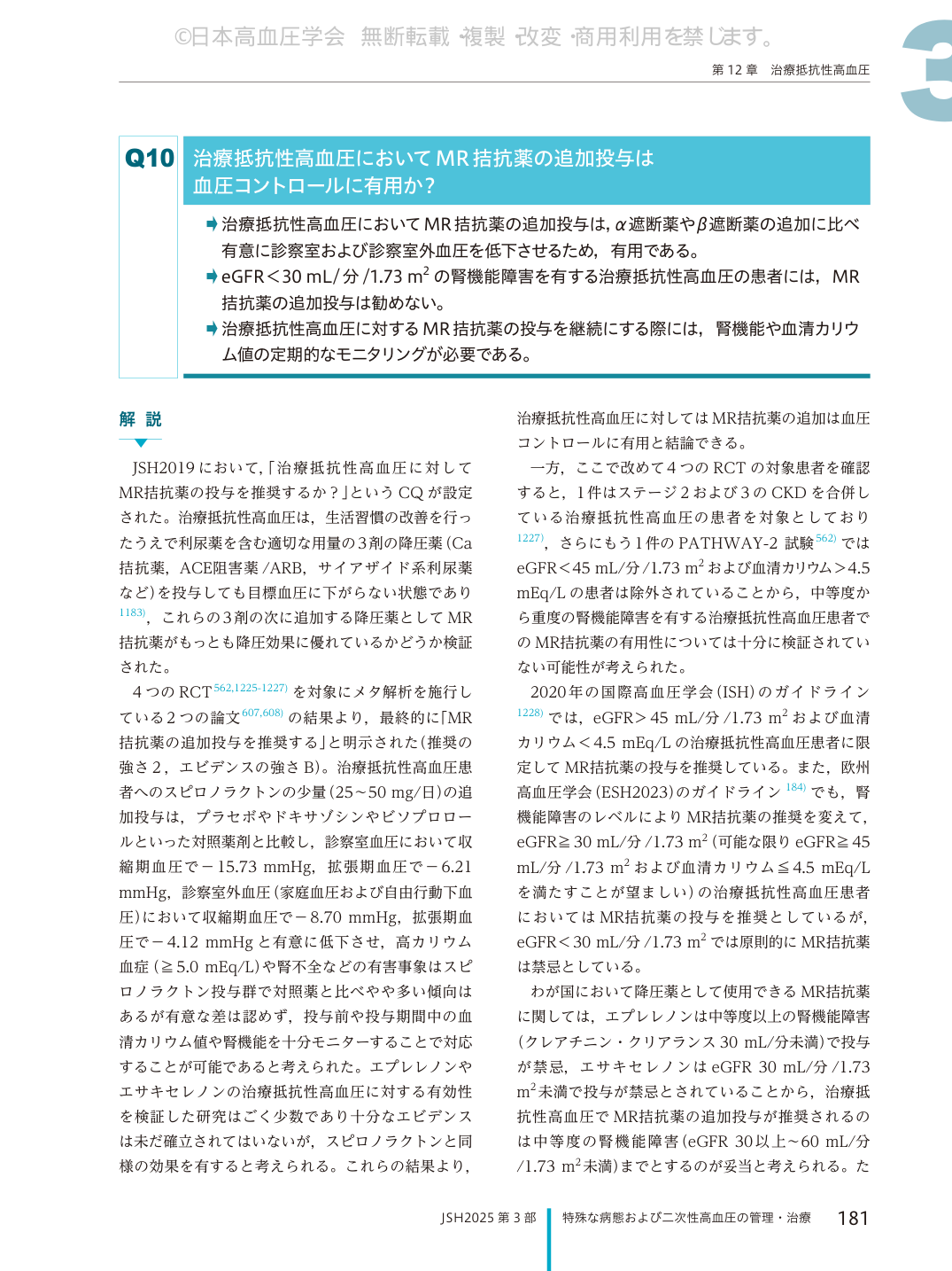 p.181