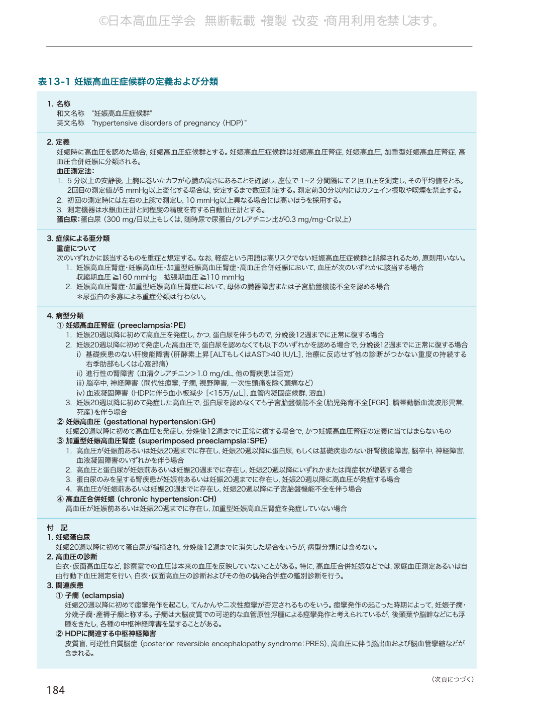 p.184