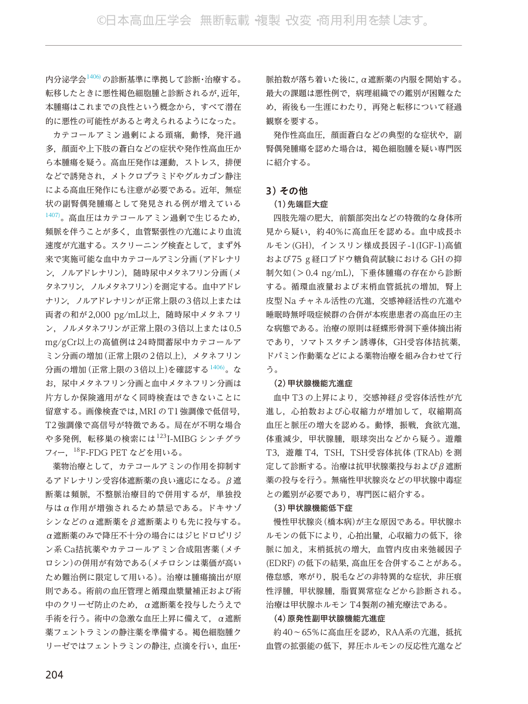 p.204
