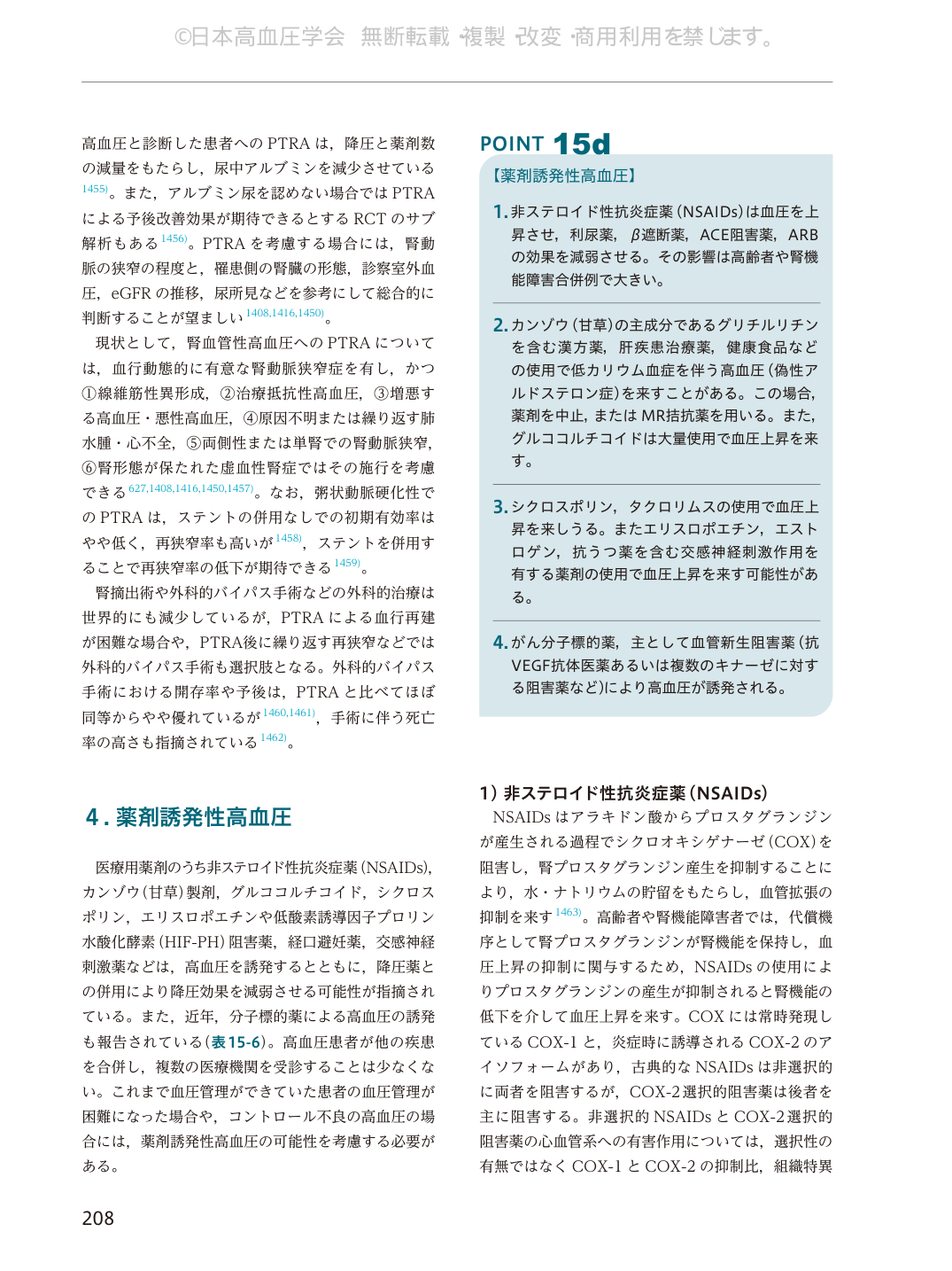 p.208