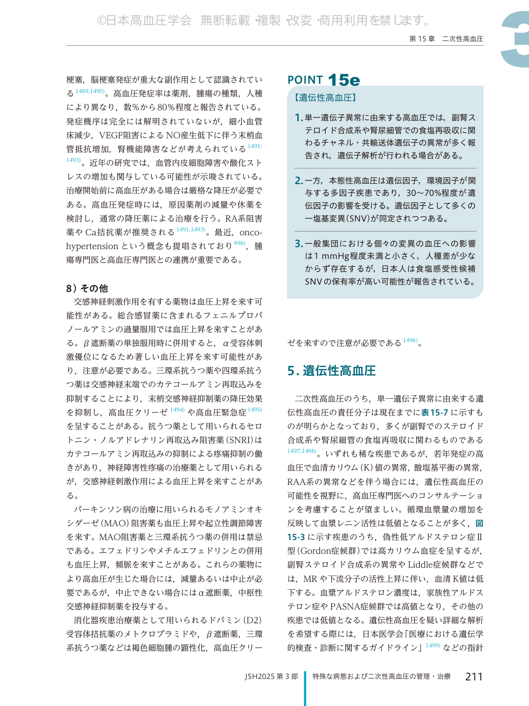 p.211