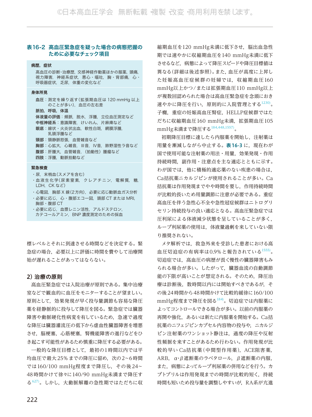 p.222