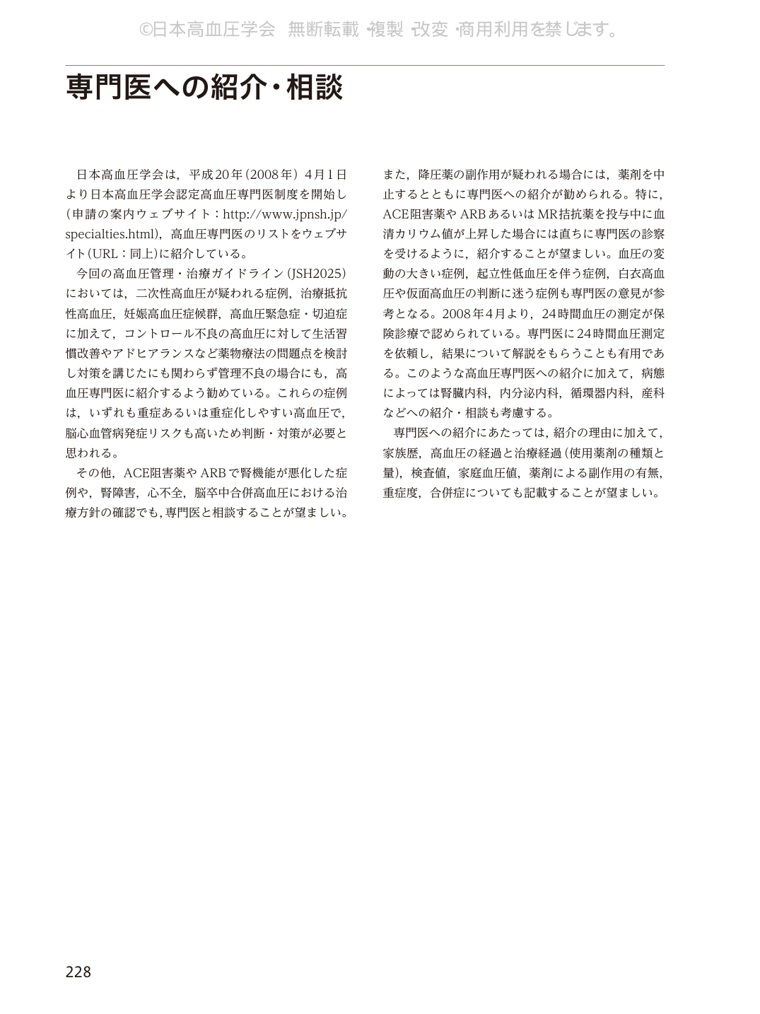 p.228