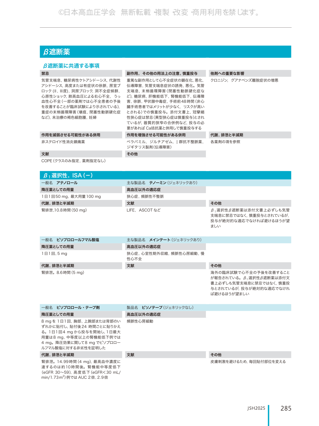 p.285