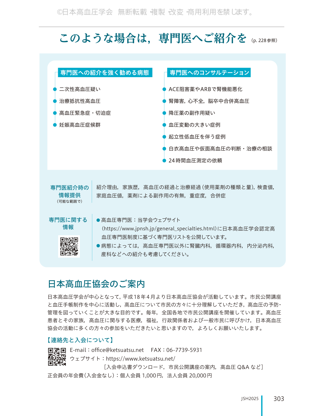 p.303