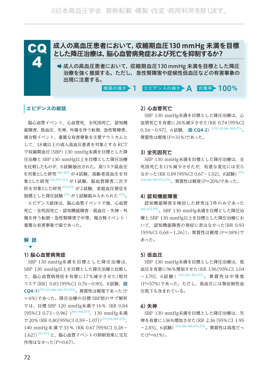 p.72