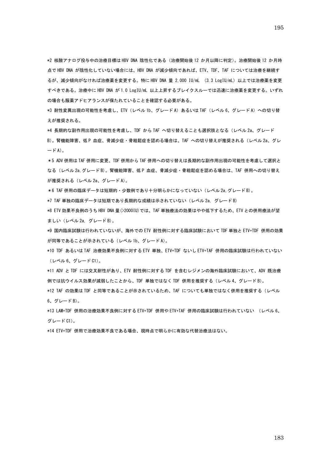 p.195