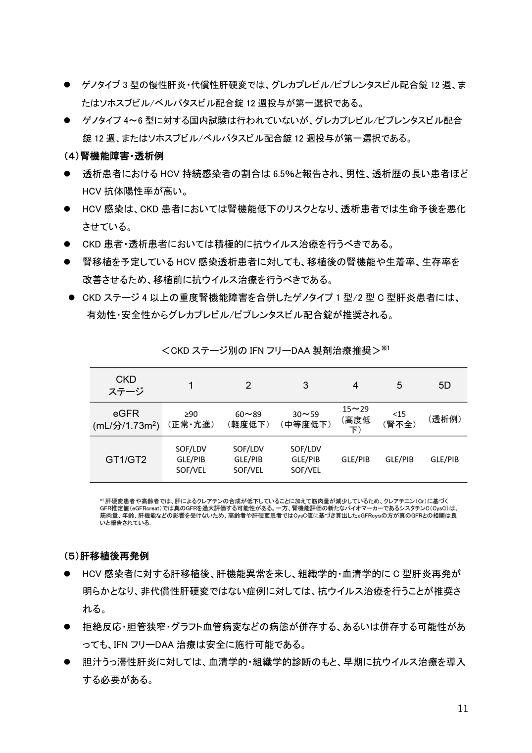 p.160