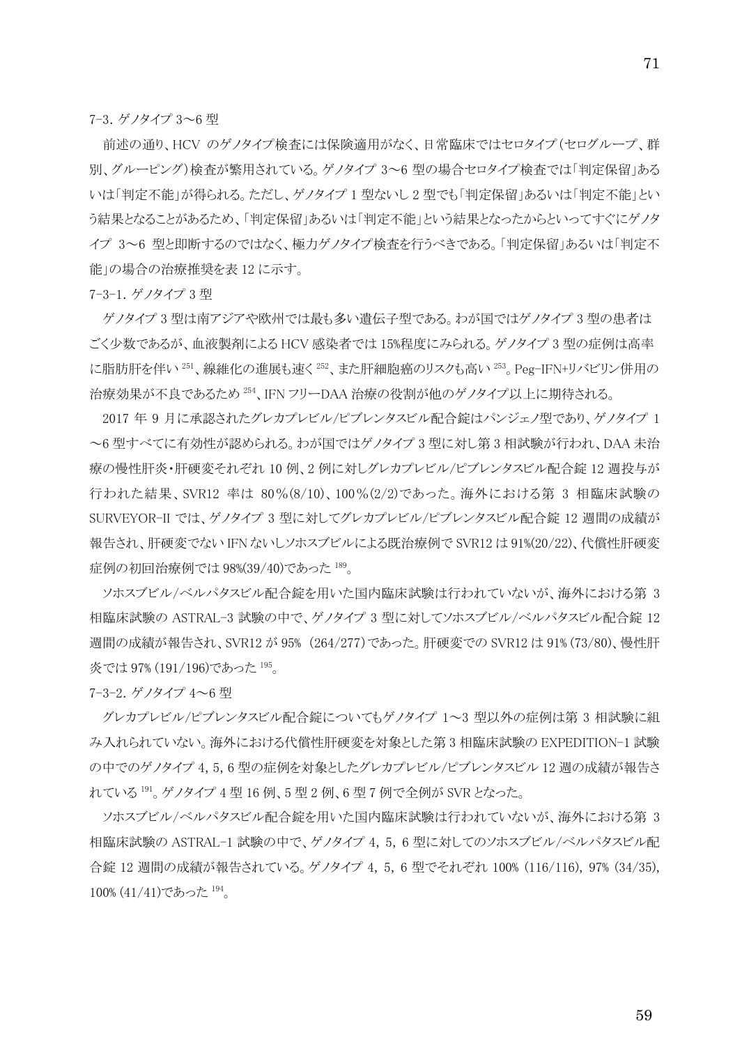 p.71
