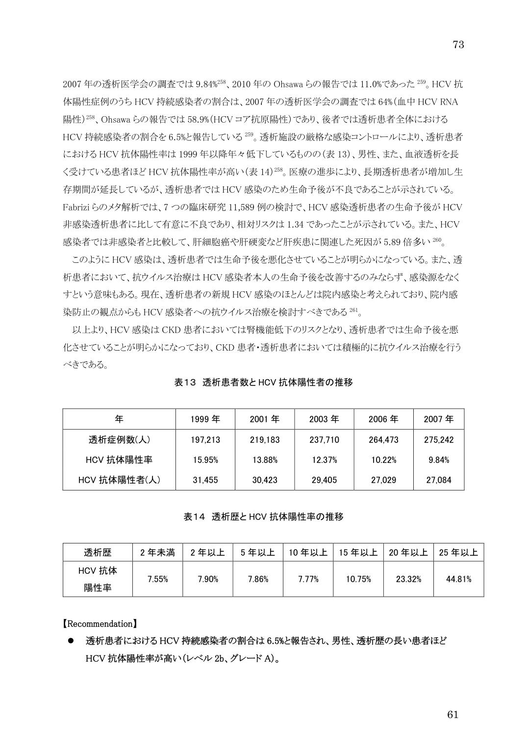 p.73