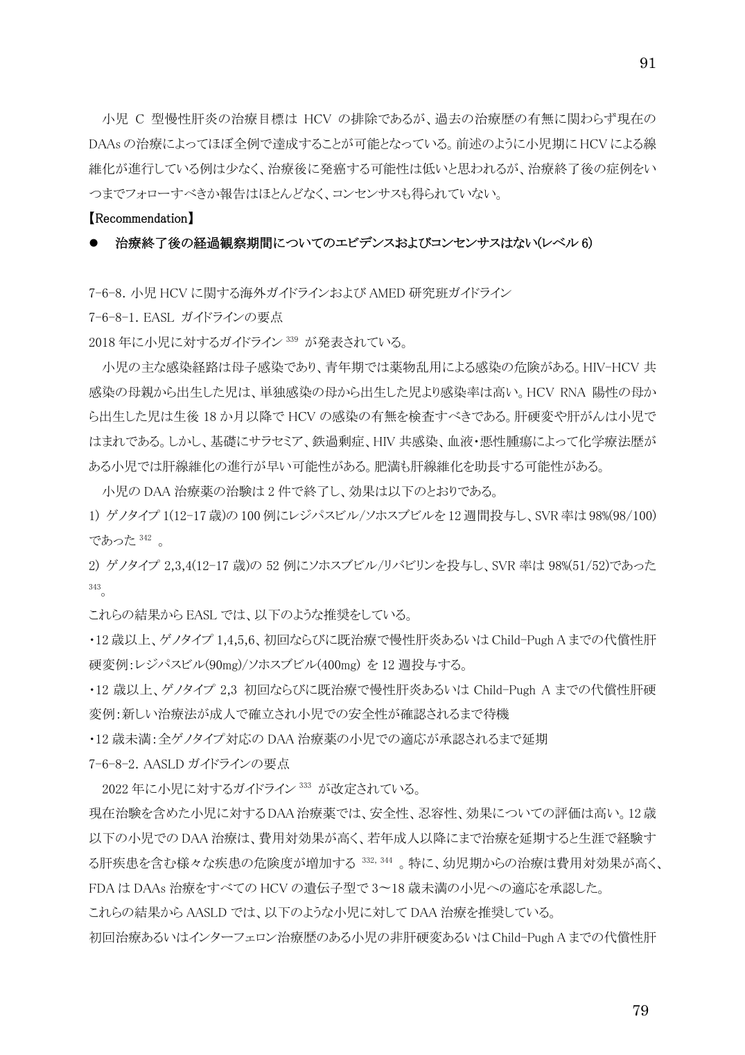 p.91