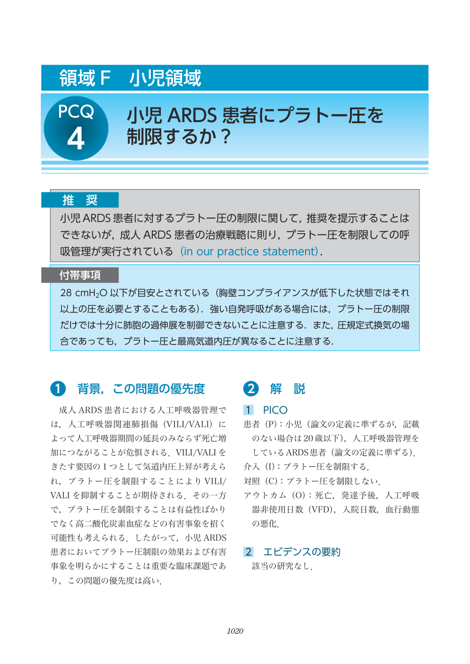 p.1020