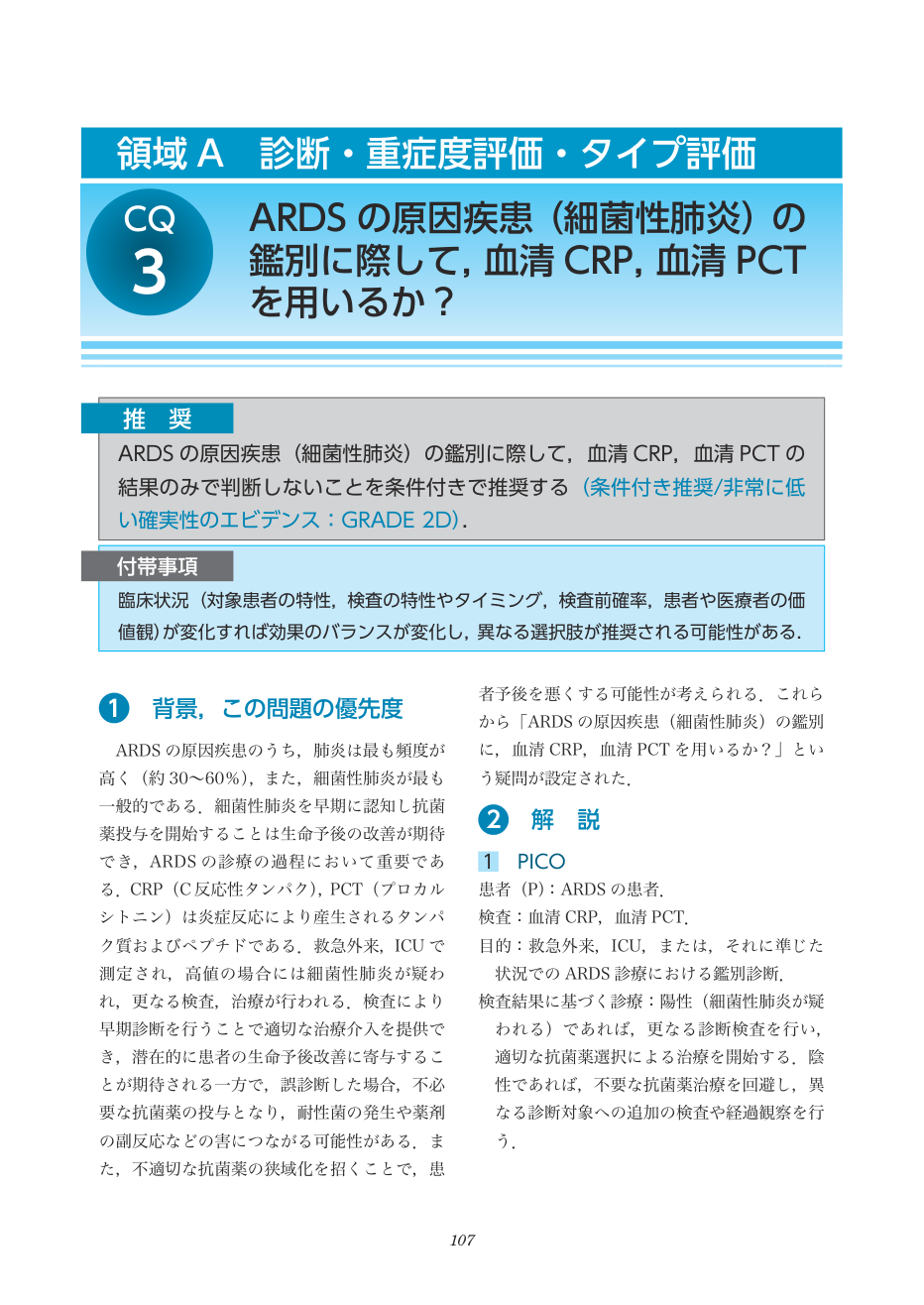 p.107