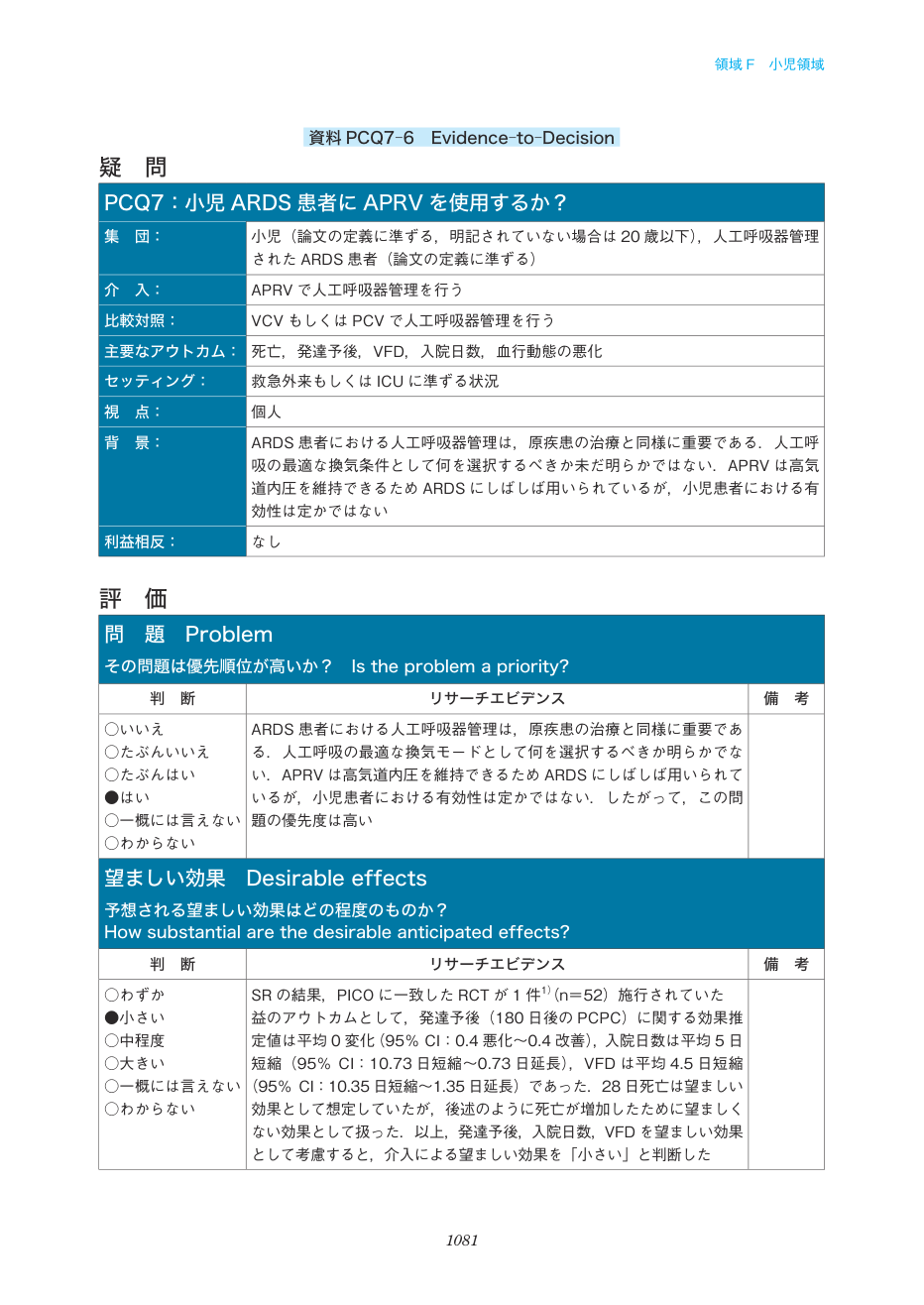 p.1081