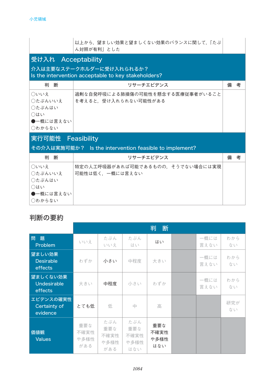 p.1084